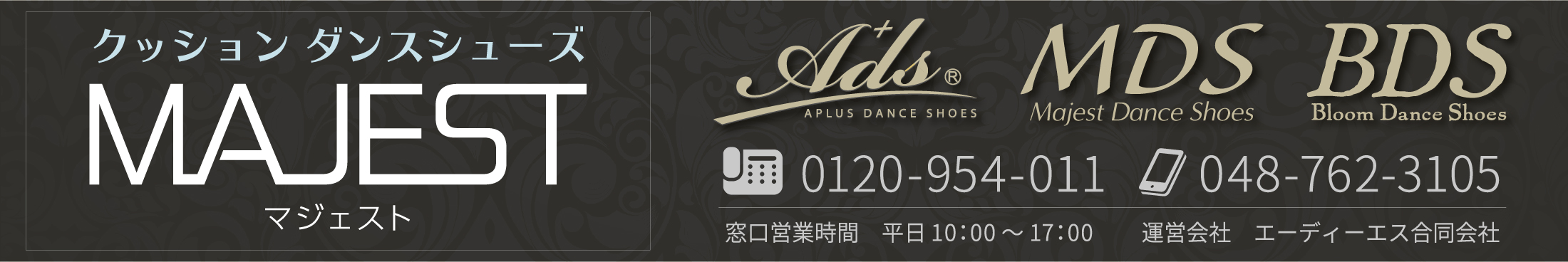 社交ダンスシューズ MAJEST マジェスト 公式サイト