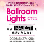 『第2回 ボールルームライツ2026』で出店させていただきます。