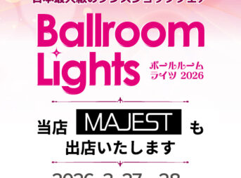 『第2回 ボールルームライツ2026』で出店させていただきます。