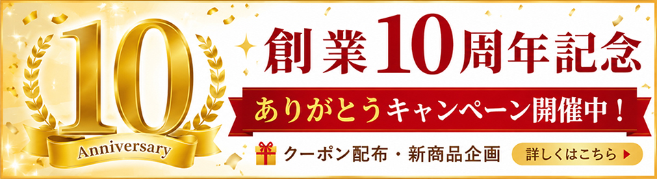 社交ダンスシューズ　MAJEST マジェスト　を運営するエーディーエス合同会社は創業10周年を迎えました